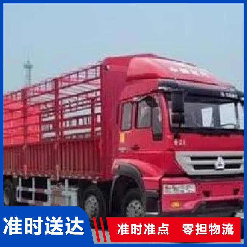 东营物流【成都到东营回程车】家具托运