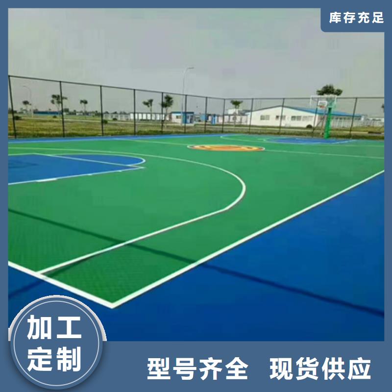 蓝球场施工【学校塑胶跑道】工厂采购精工细致打造