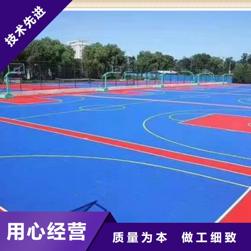 球场-无溶剂跑道价格实惠工厂直供经验丰富品质可靠