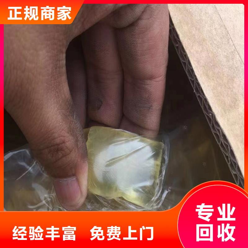 快速上门回收异氰酸酯回收聚合MDI批量回收量大从优