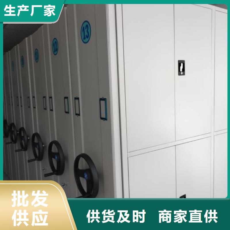 供求信息【鑫康】移动密集柜批发商