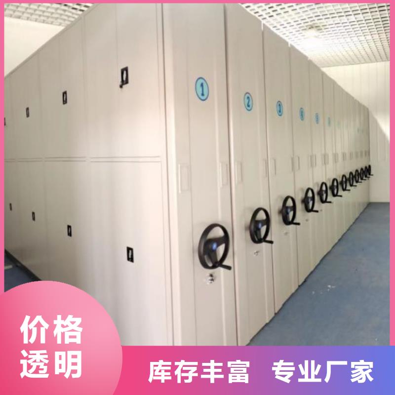 和谐创造【鑫康】保密型密集架本地生产厂家