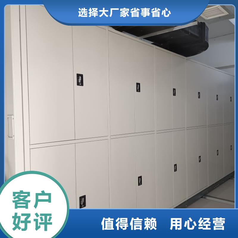 使用说明【鑫康】密集柜档案柜产品性能