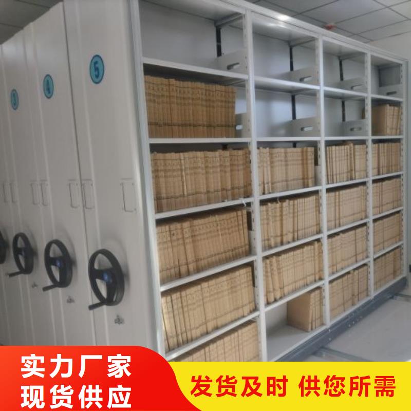 说明书【鑫康】移动密集型书架本地生产厂家