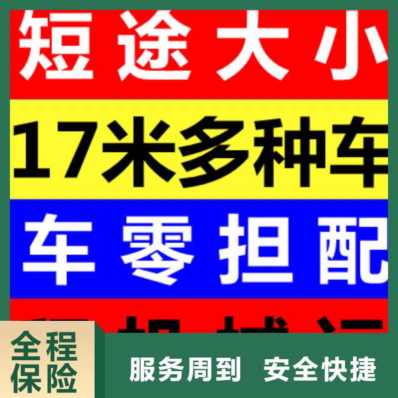 四平【物流】成都到四平货运物流公司专线量大从优