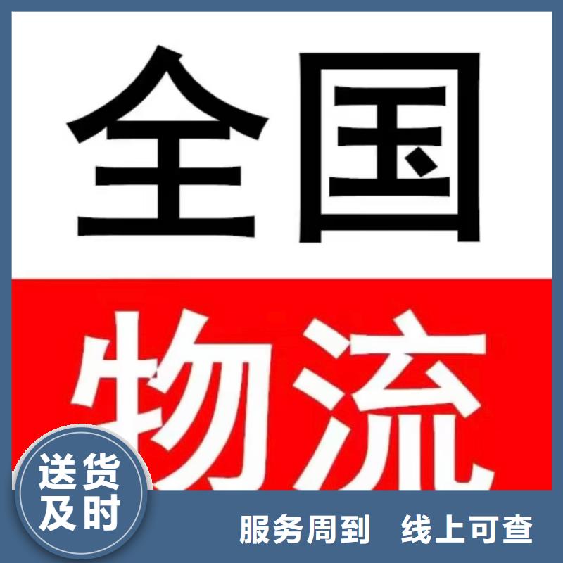 鞍山【返空车】_成都到鞍山物流搬家公司服务零距离