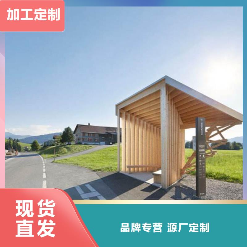 乡村公交站台质量放心同城生产厂家