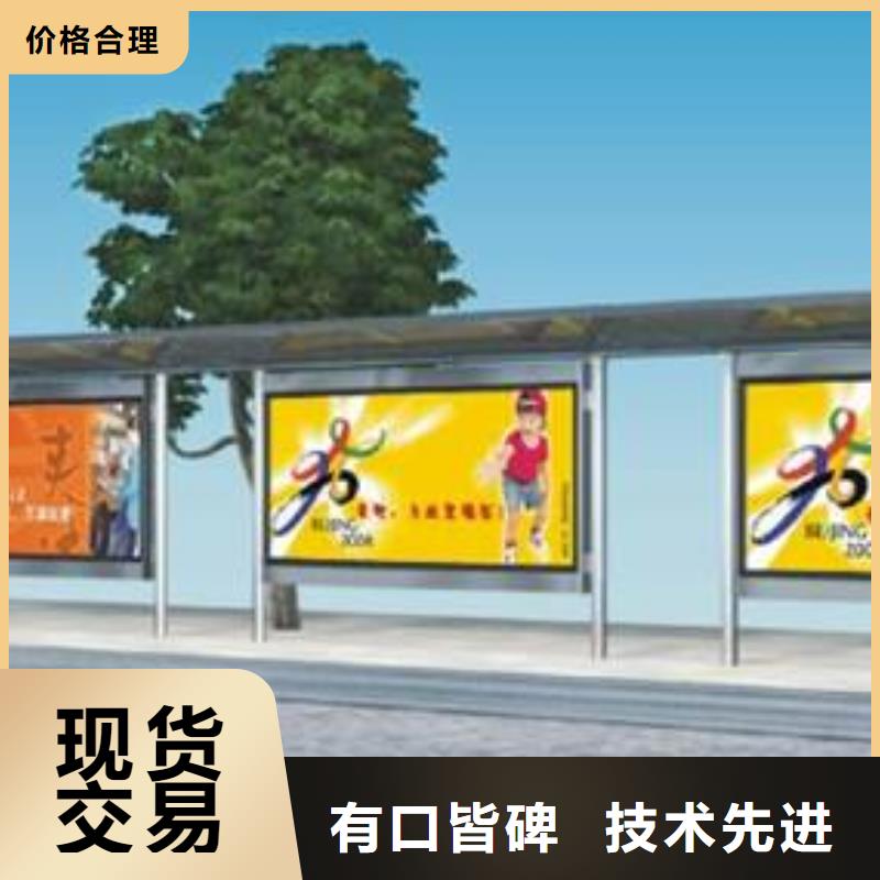 乡村公交站台畅销全国同城公司