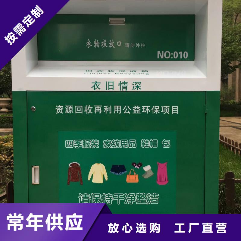 儋州市定制旧衣回收箱厂家价格价格透明