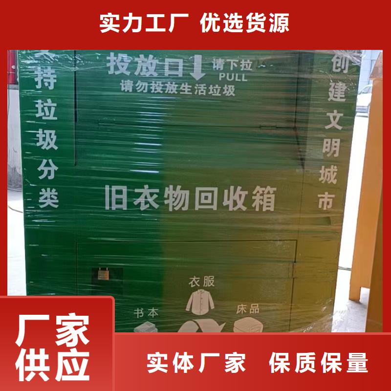 慈善旧衣回收箱为您服务品质无所畏惧