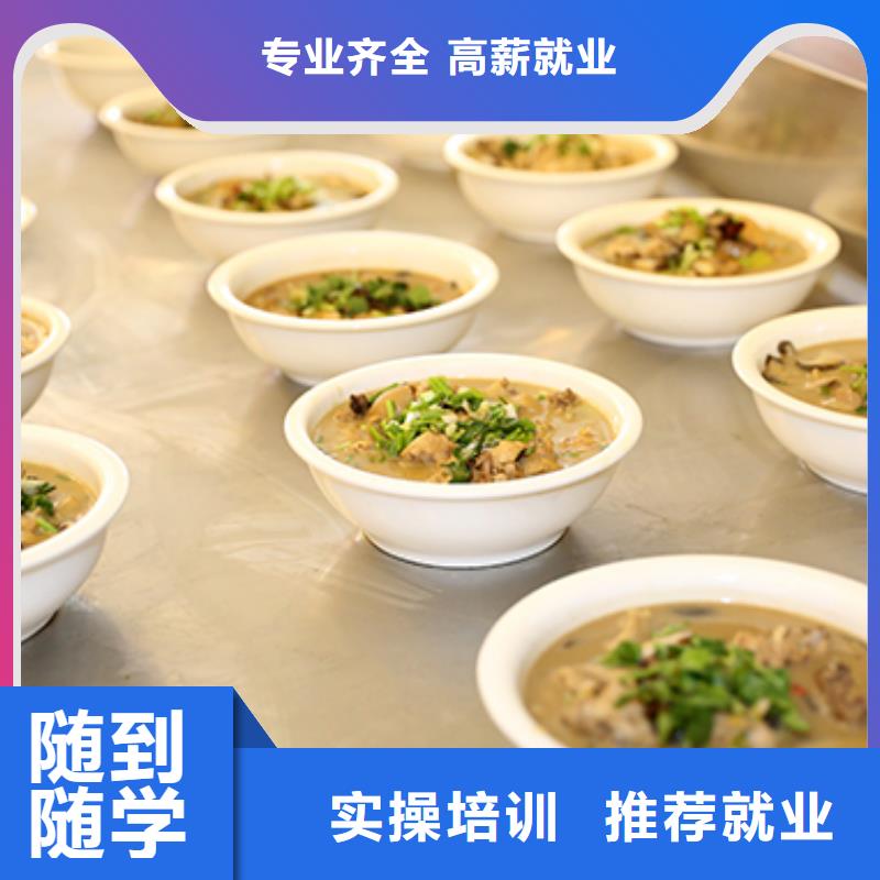 【餐饮培训】-厨师培训学校全程实操同城经销商