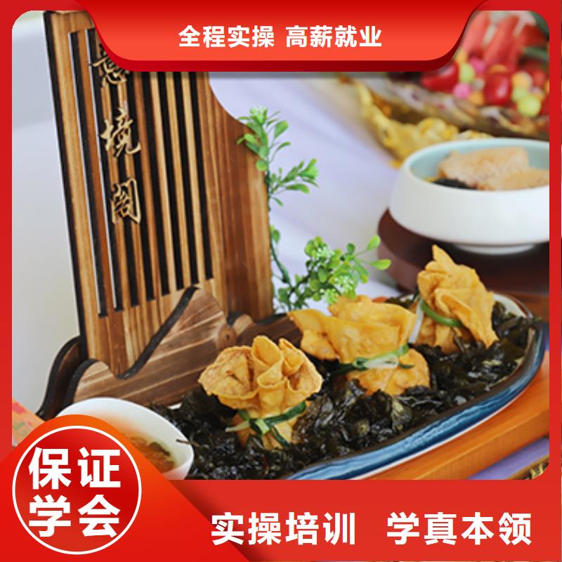 餐饮培训【烹饪培训】报名优惠师资力量强