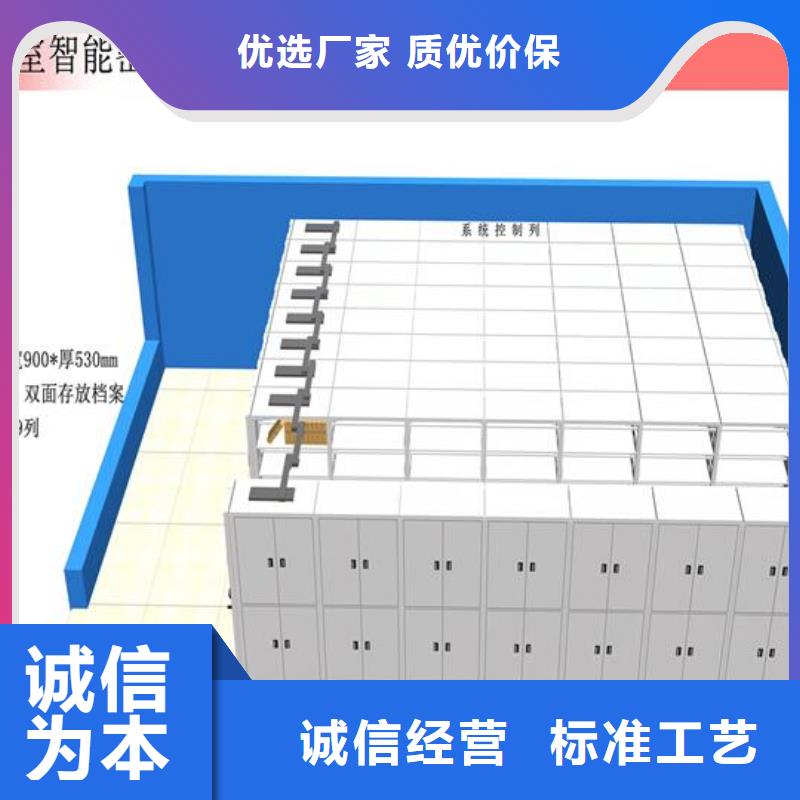 密集柜,档案室资料柜物流配送当地生产厂家