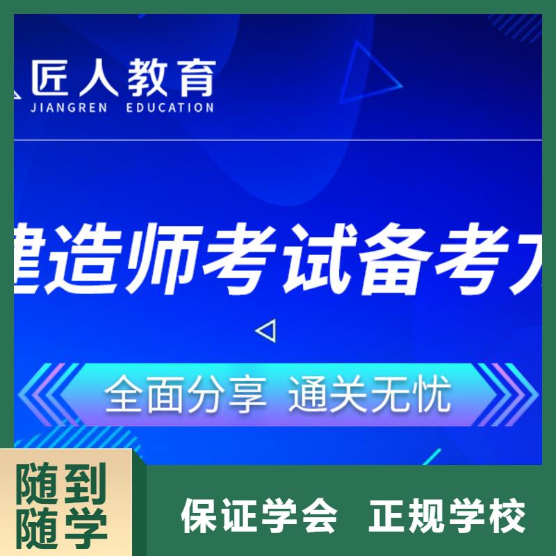 一级建造师消防工程师考证老师专业同城厂家