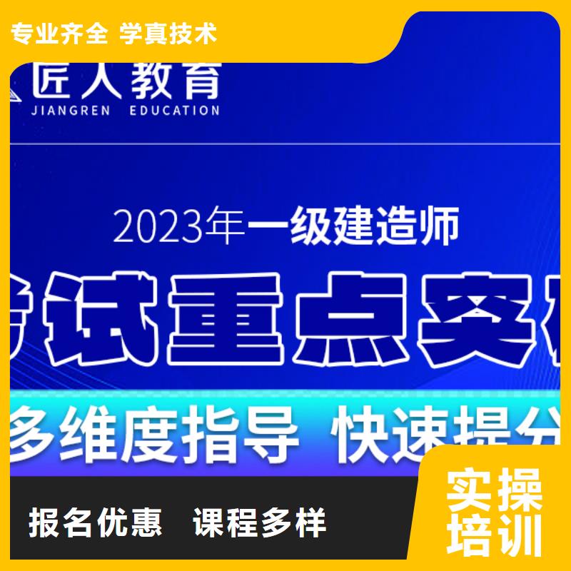 一级建造师二级建造师培训就业快老师专业