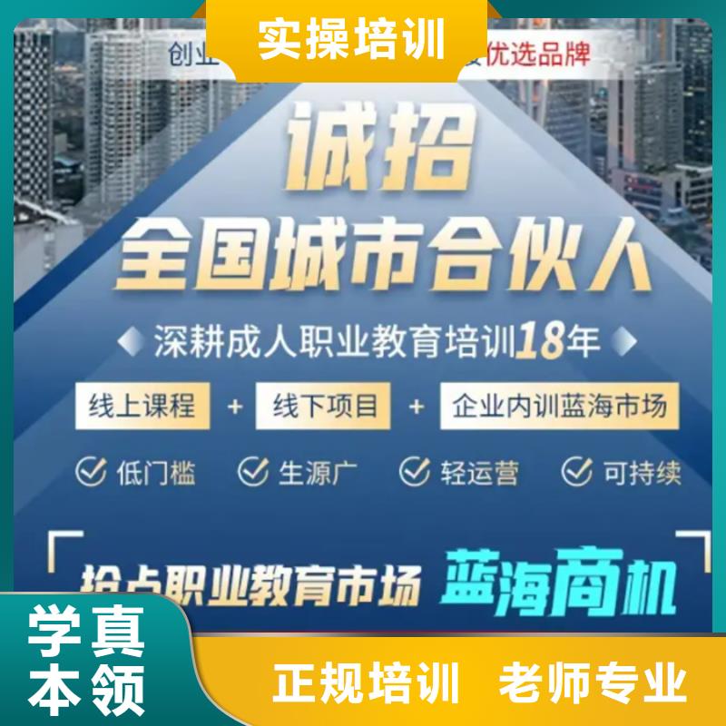 成人教育加盟中级职称评审推荐就业指导就业