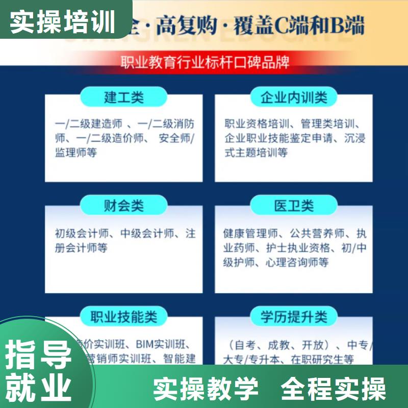 【成人教育加盟】-消防工程师就业不担心当地经销商