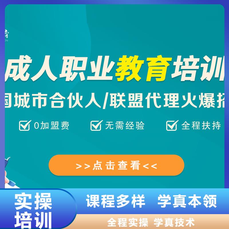 成人教育加盟_建筑技工老师专业正规培训