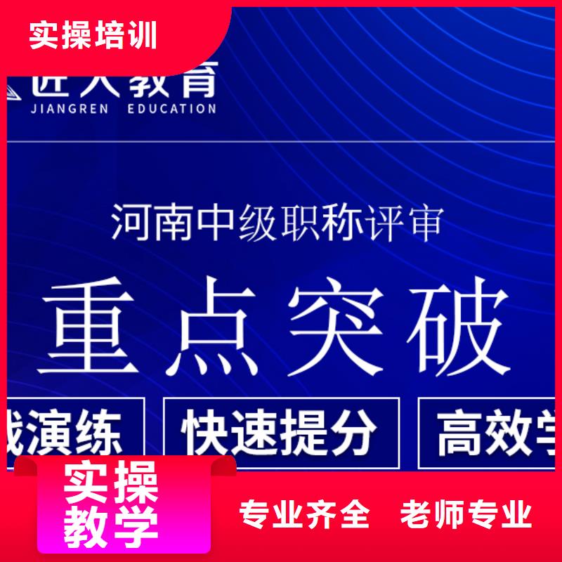 【中级职称,一级建造师培训实操教学】全程实操