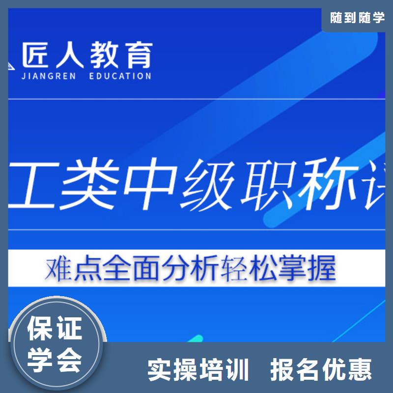 中级职称消防工程师专业齐全正规学校