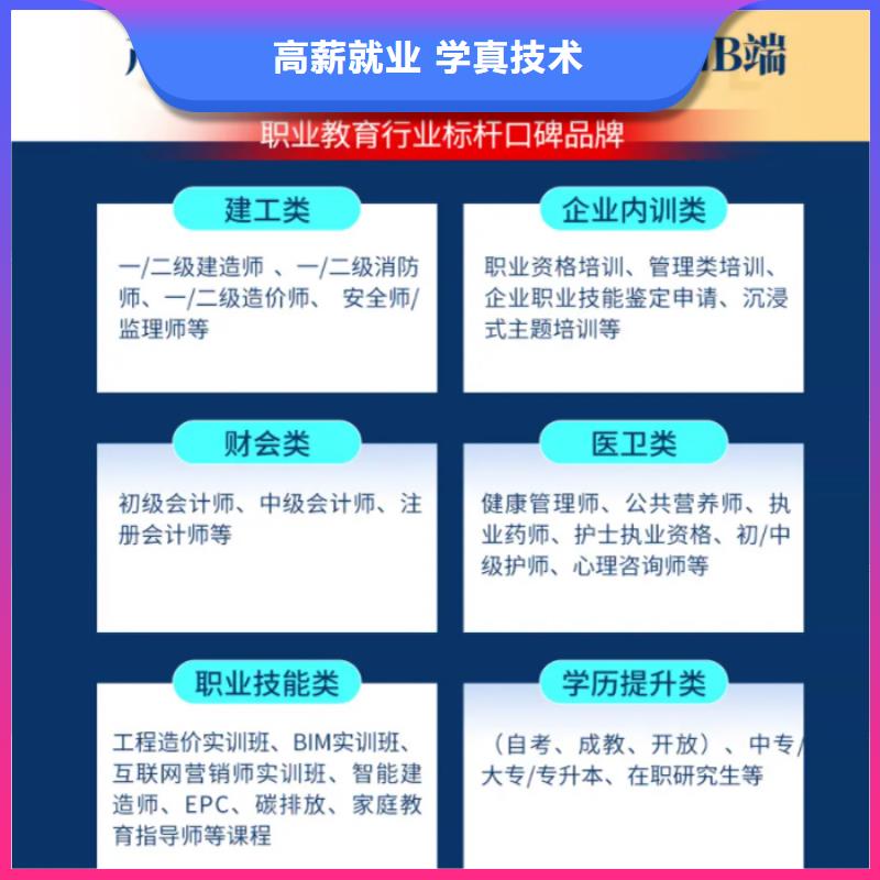 经济师消防工程师报名优惠随到随学