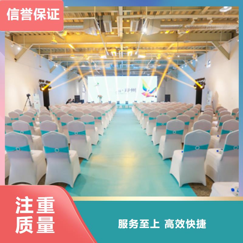 会议活动_演出舞台搭建专业公司专业可靠