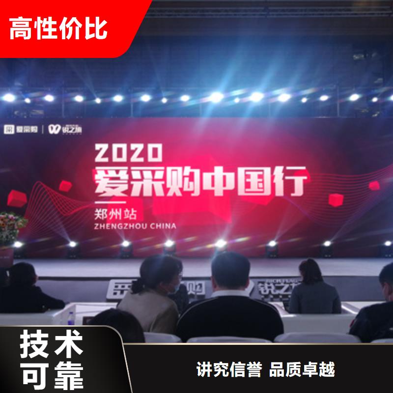 会议活动开工典礼策划方便快捷2024专业的团队