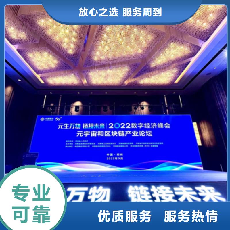 【活动执行】庆典活动策划公司公司价格低于同行