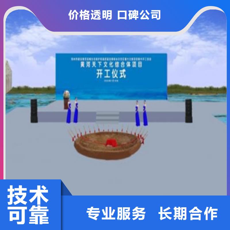 【庆典活动开业庆典公司高效】值得信赖