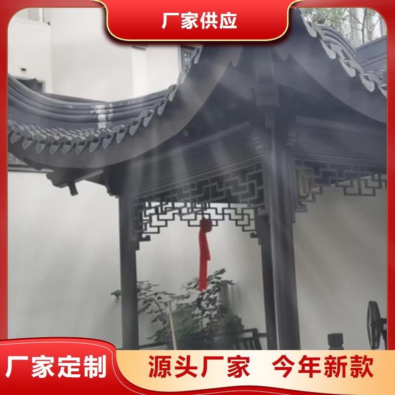 铝代木古建【铝合金仿古建筑材料】厂家现货供应自营品质有保障