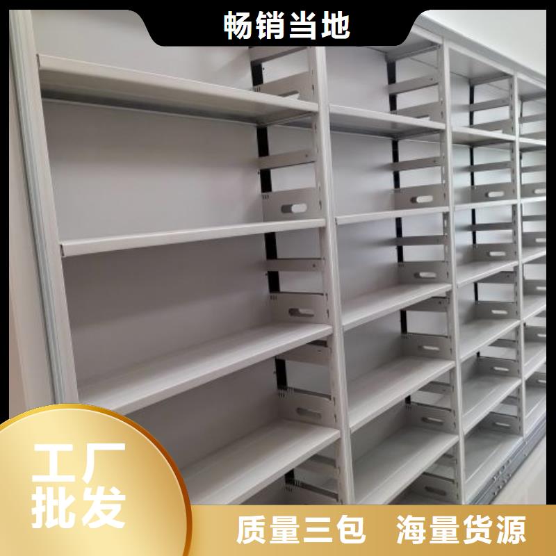 尽善尽美【鑫康】档案资料库密集柜附近品牌