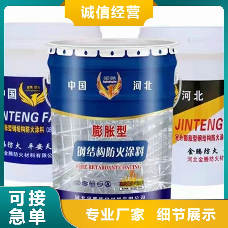 防火涂料非膨胀厚型防火涂料严谨工艺放心选购