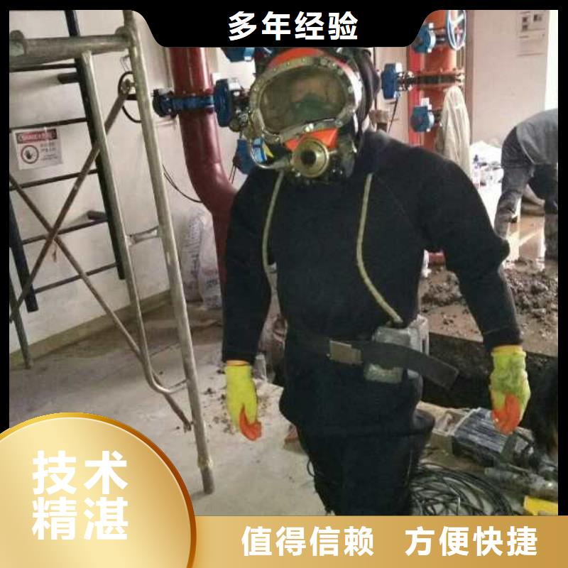 水下堵漏施工队-满意服务价格透明