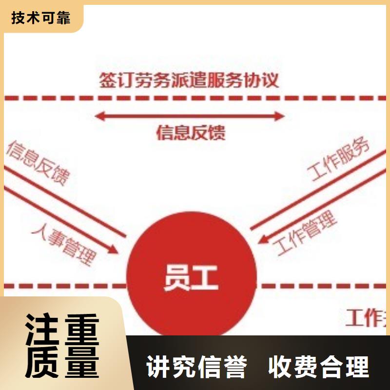 劳务派遣-【劳务外包公司】解决方案有实力