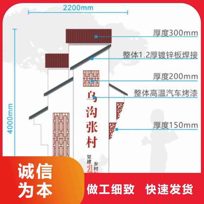 村口美丽乡村标识牌性价比高本地生产厂家