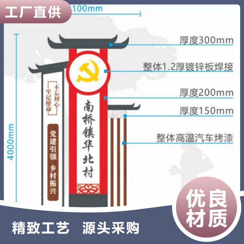 新中式村庄入口标识牌厂家当地供应商