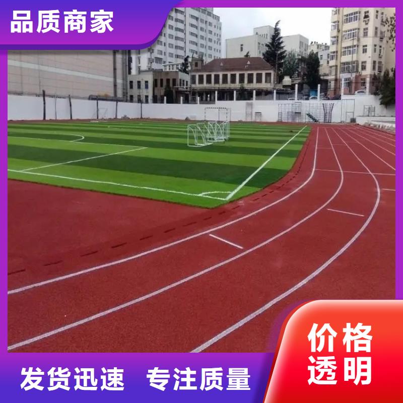 环保型塑胶跑道【网球场】好货直销本地供应商