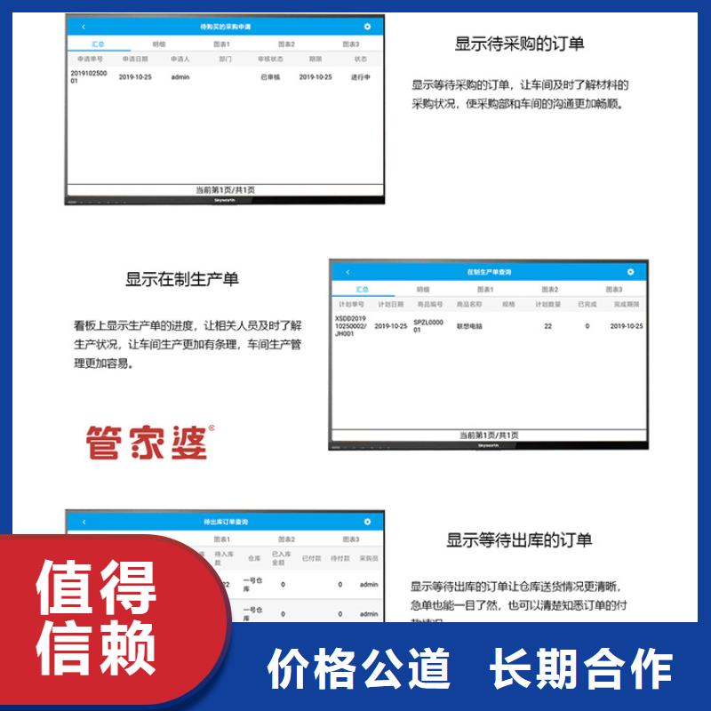 【软件-进销存管理系统专业】明码标价