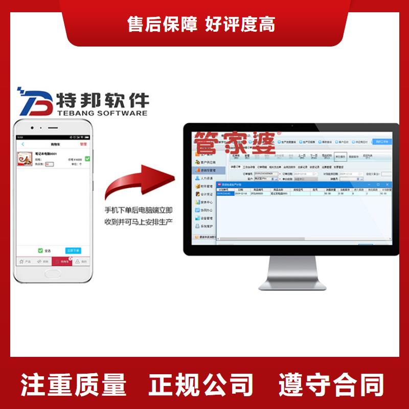软件,进销存管理系统专业可靠附近品牌