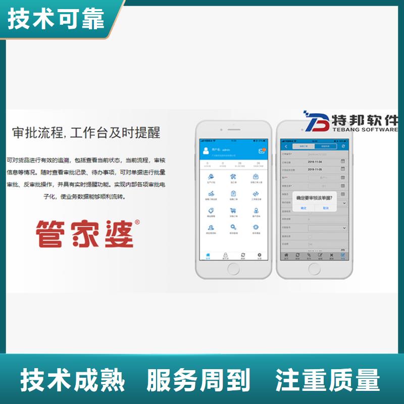 软件-进销存管理软件值得信赖多家服务案例