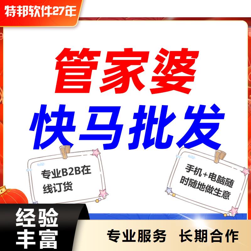 软件,管家婆工贸ERP服务热情知名公司