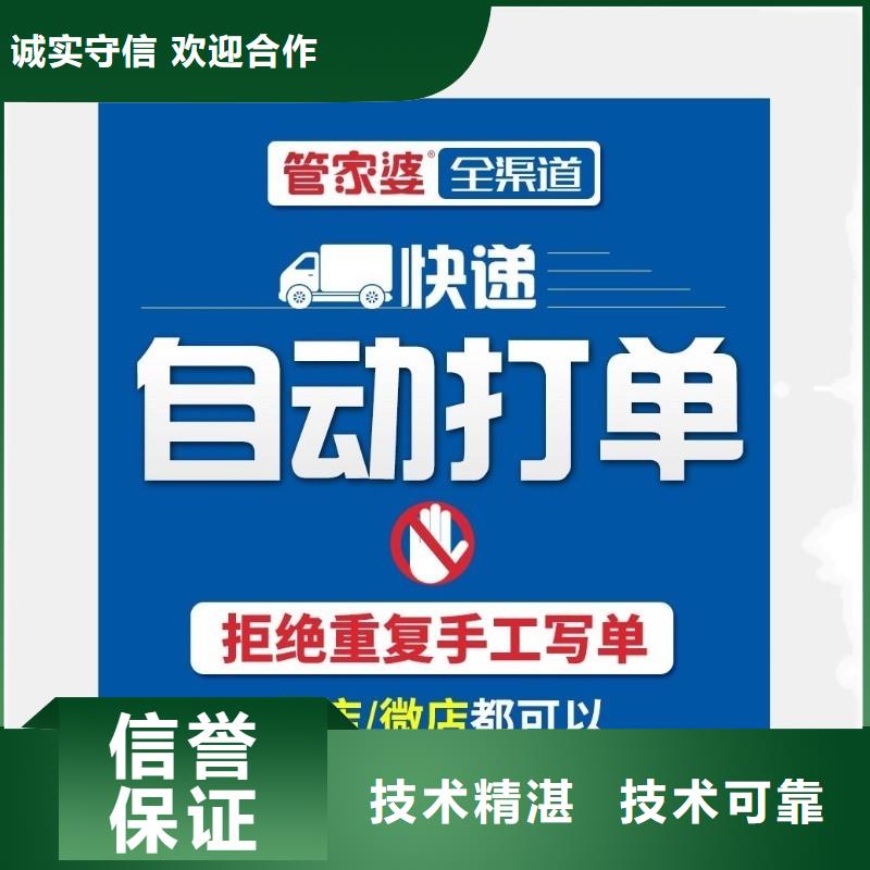 软件中小型商贸企业应用软件放心之选省钱省时