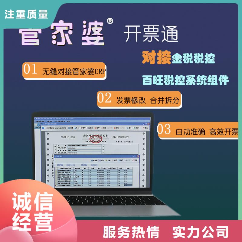 软件管家婆财贸双全财务软件靠谱商家省钱省时