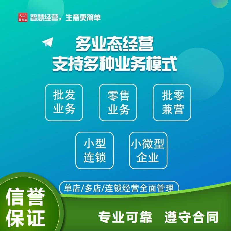 软件收银管理软件齐全价格公道