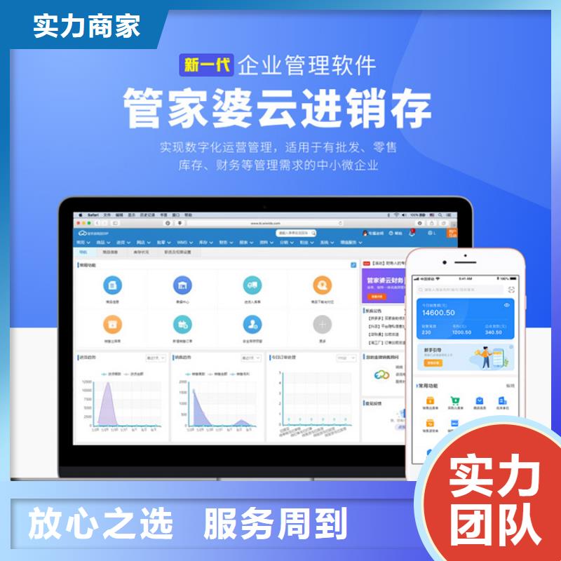 【软件erp企业管理系统软件技术可靠】齐全