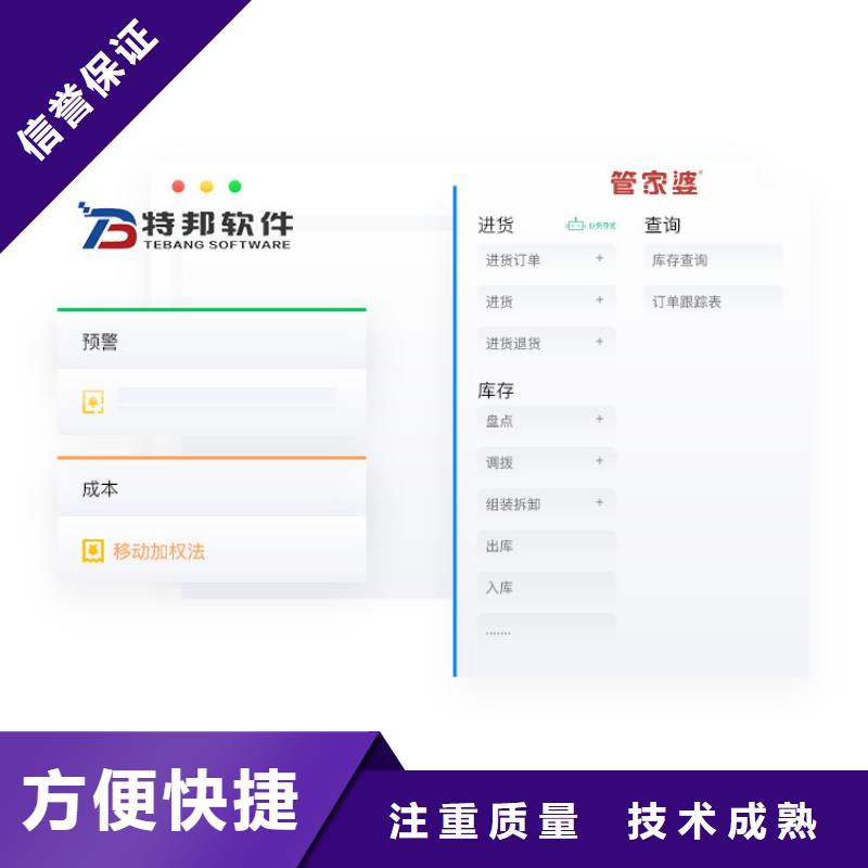 软件智能仓管软件技术比较好靠谱商家