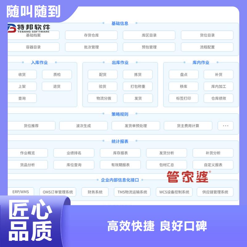 软件仓库管理系统价格透明案例丰富