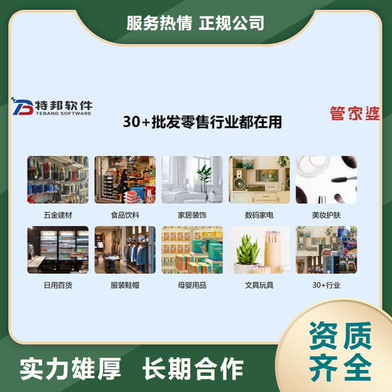 软件管家婆财务软件品质卓越技术成熟