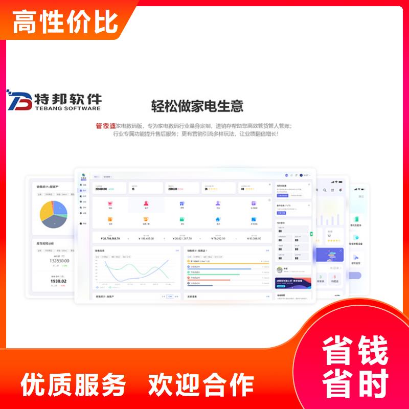 软件管家婆管理软件高性价比技术成熟