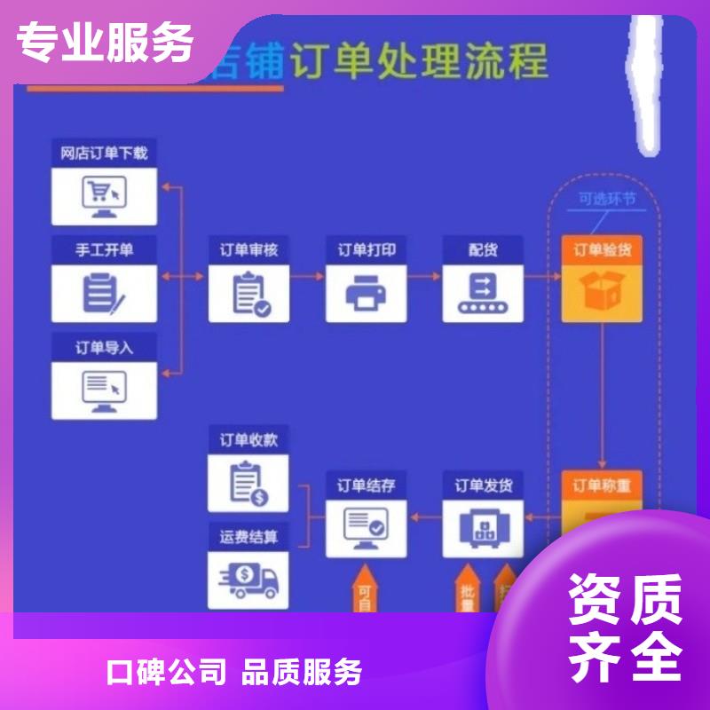 软件【收银管理软件】资质齐全技术精湛